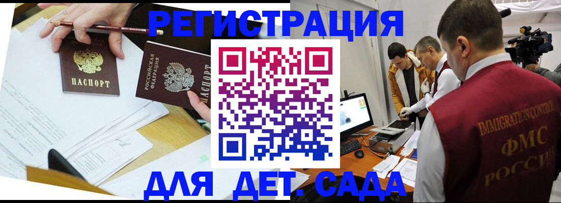 прописка для военкомата в Славянске-на-Кубани