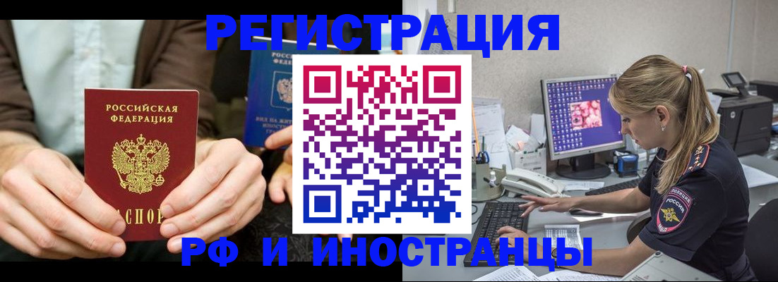 прописка от собственника в Славянске-на-Кубани