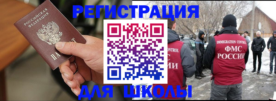 прописка паспорт в Славянске-на-Кубани