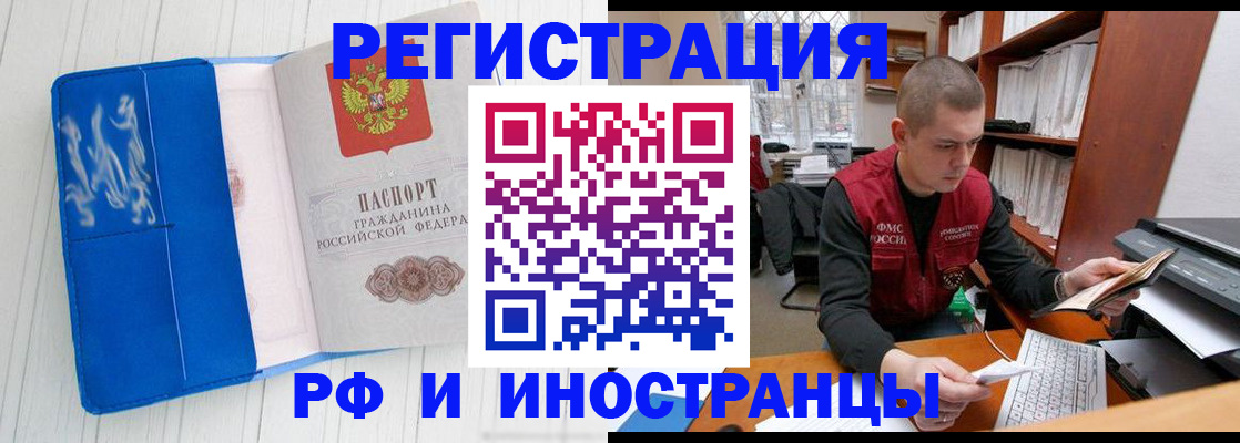 прописка для кредита в Славянске-на-Кубани