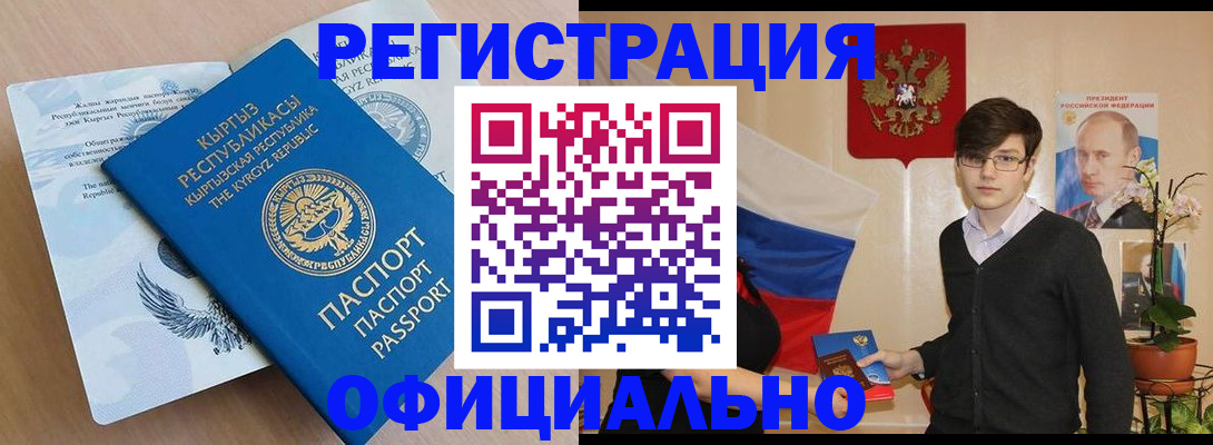 прописка ребенка в Славянске-на-Кубани