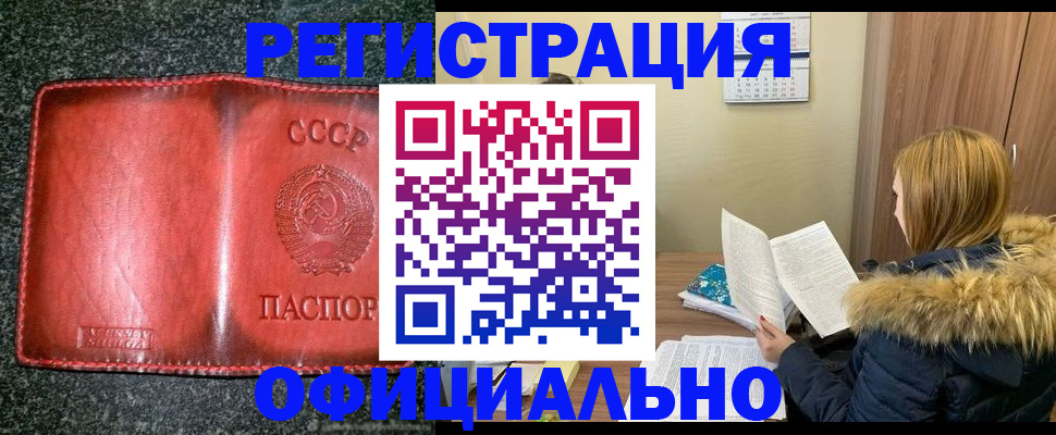 временная регистрация собственник в Славянске-на-Кубани